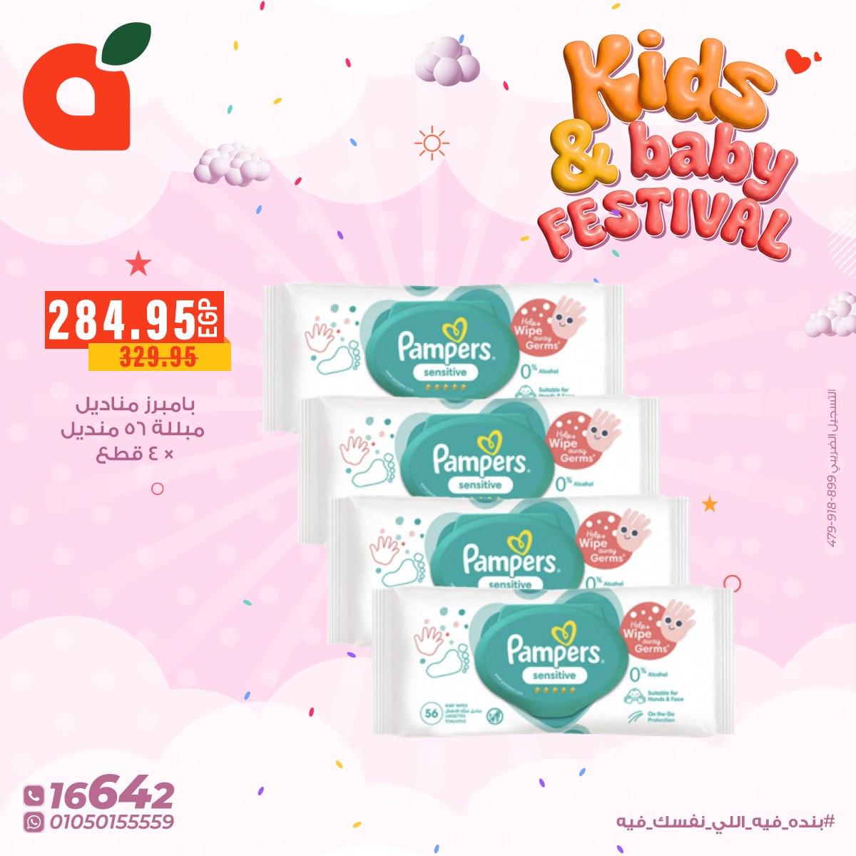 عروض بنده 10-13 يناير 2026 صفحة 2 - panda offers 10-13 January 2026 page 2